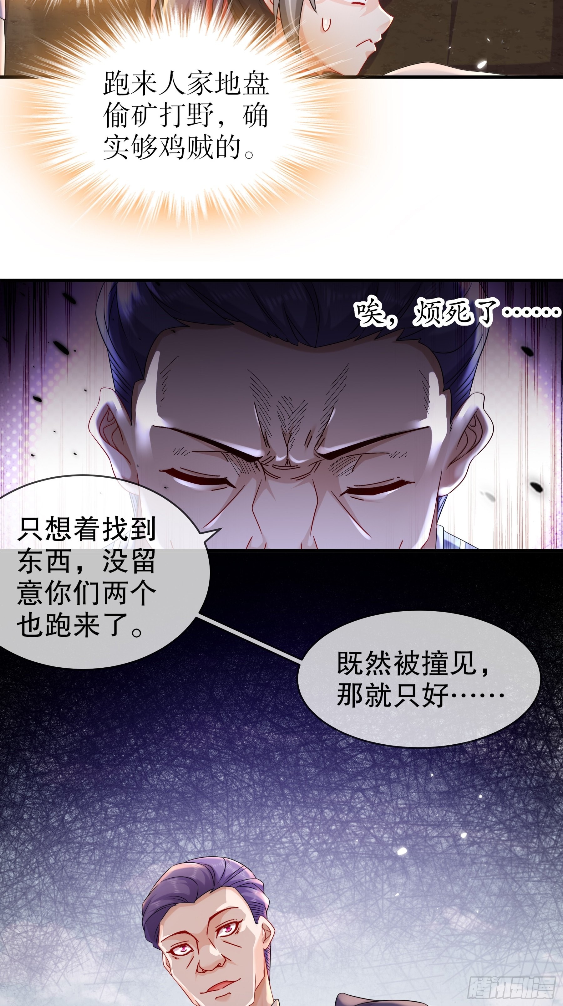 8 潜入者21