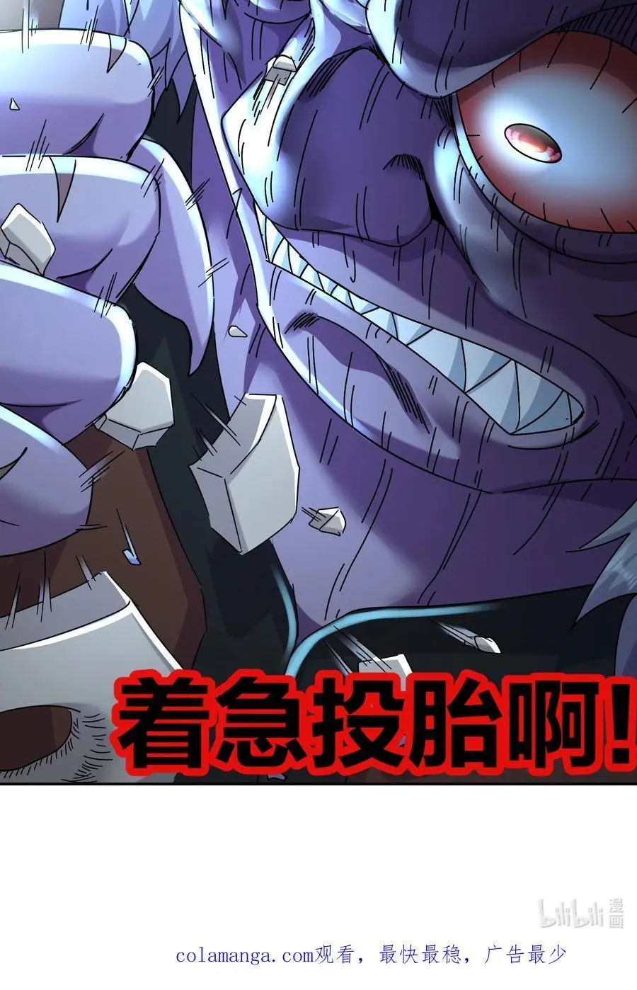136 着急投胎啊！46