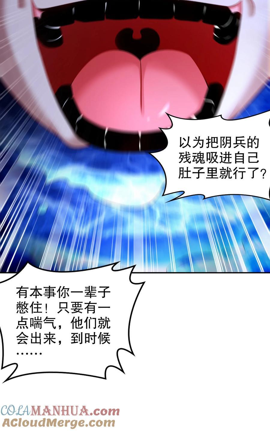 112 林幸，你做个人吧34