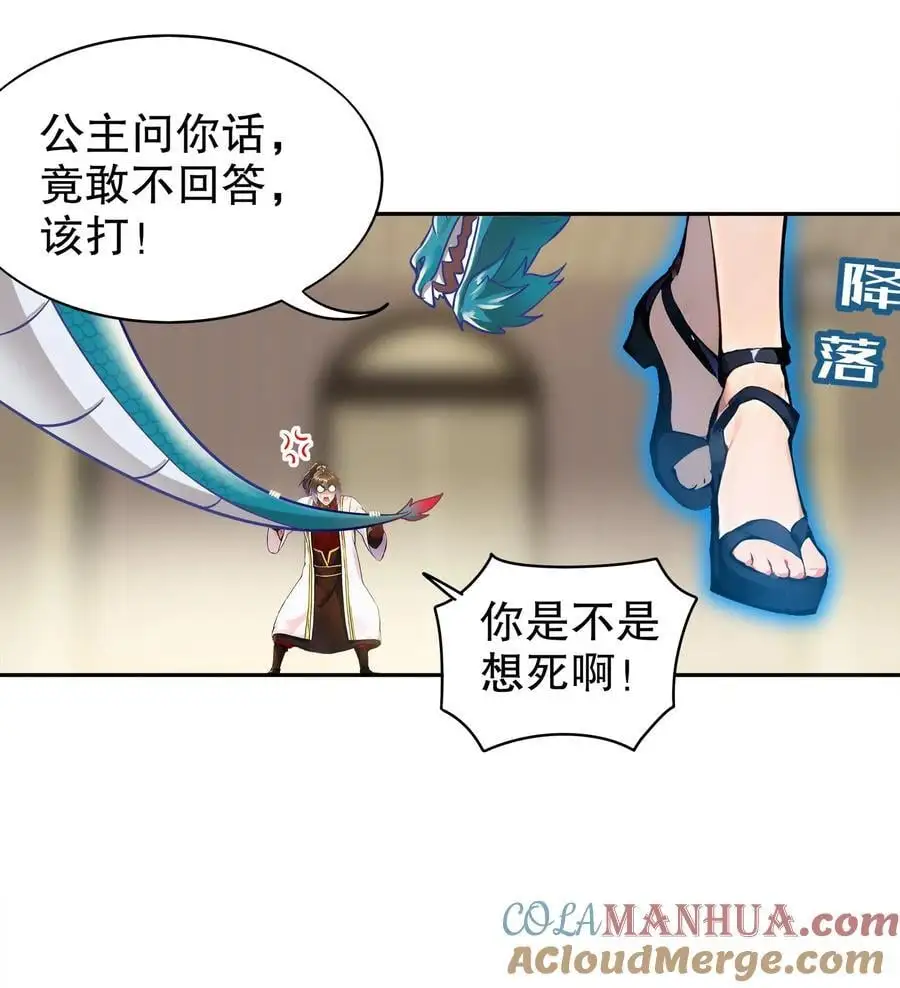 137 我可是个纯情少男啊！36