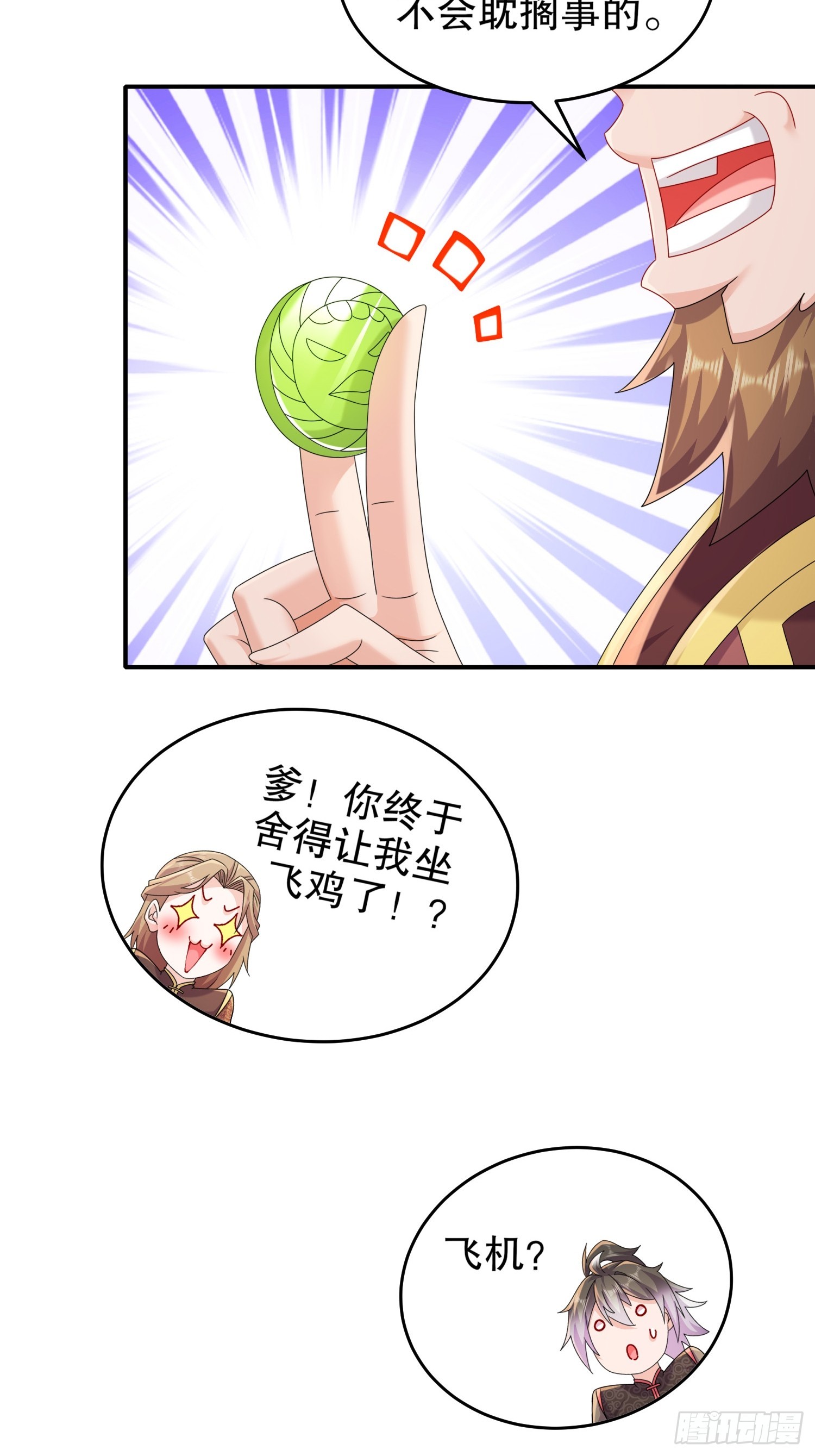 18 赛前异变9