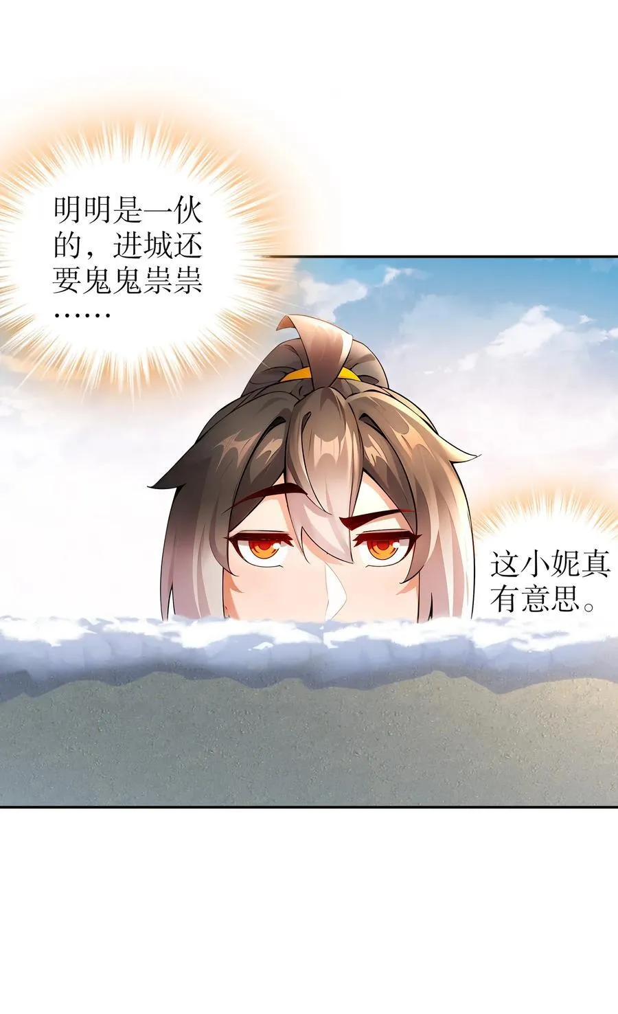 173 有被冒犯到21