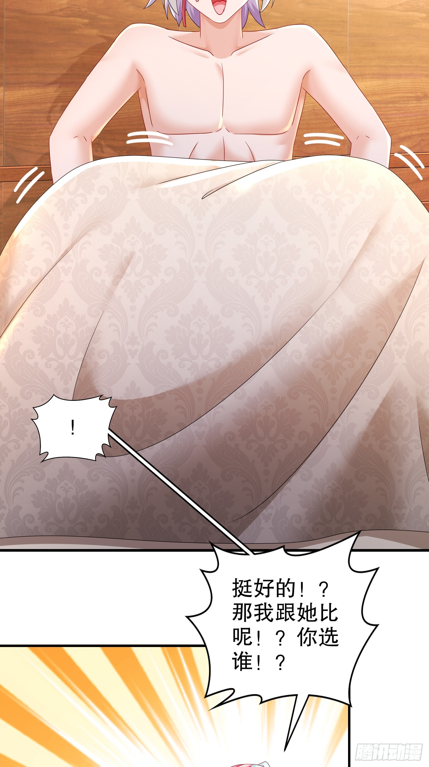 32 今晚的被窝有点挤10