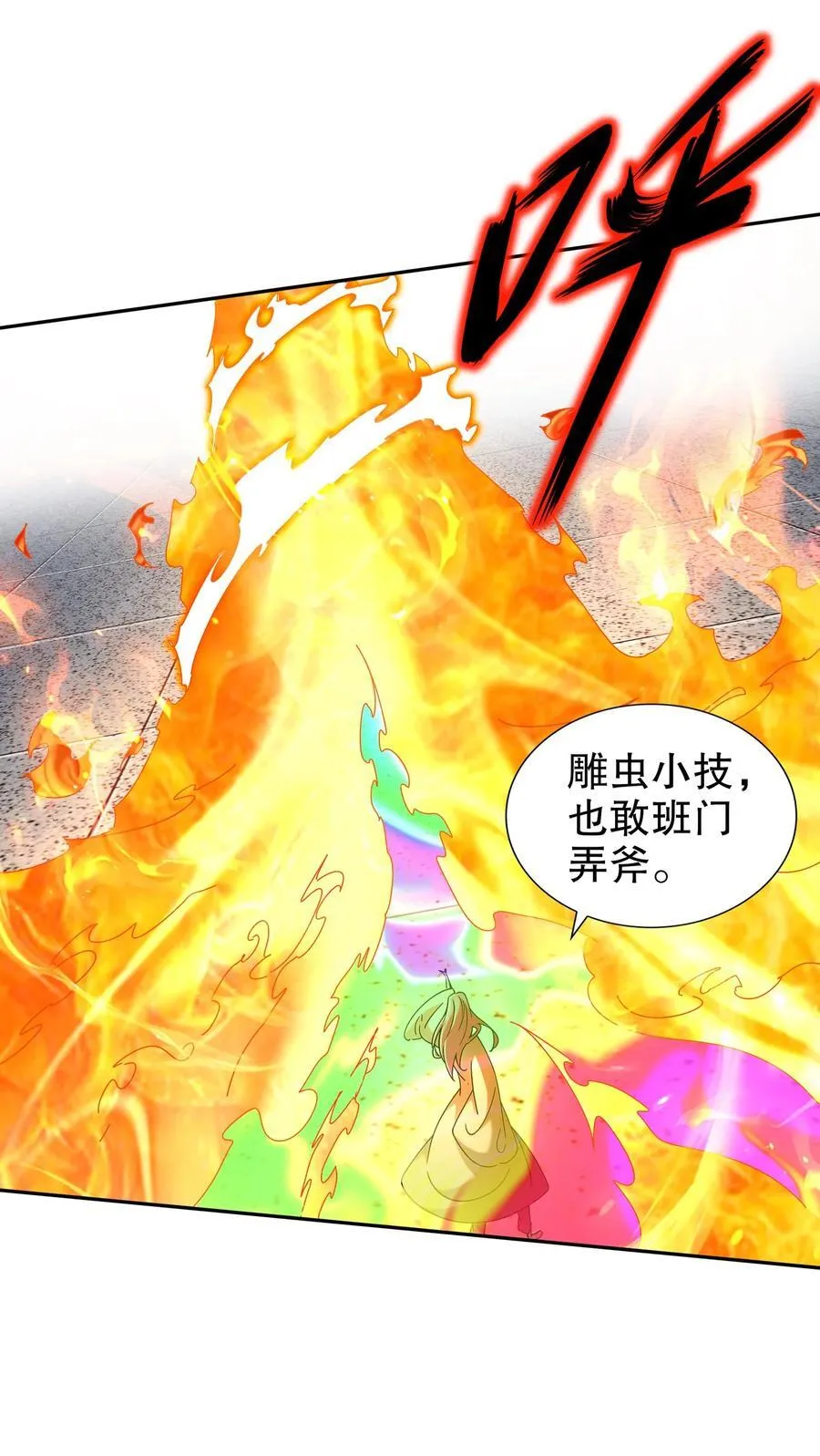191 茹琅，近战状态！9