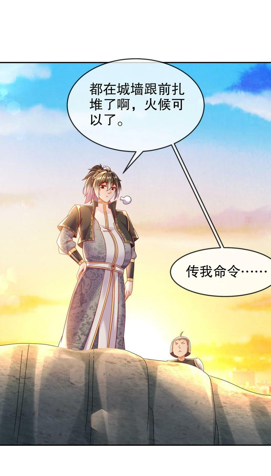 74 宰相，刚猛！27