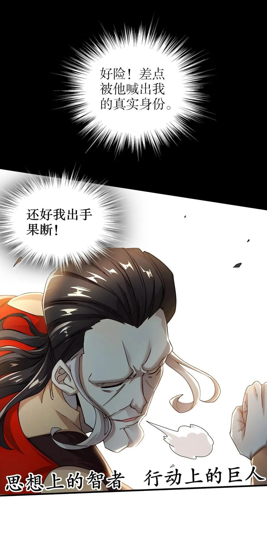 218 我被认出来了！25