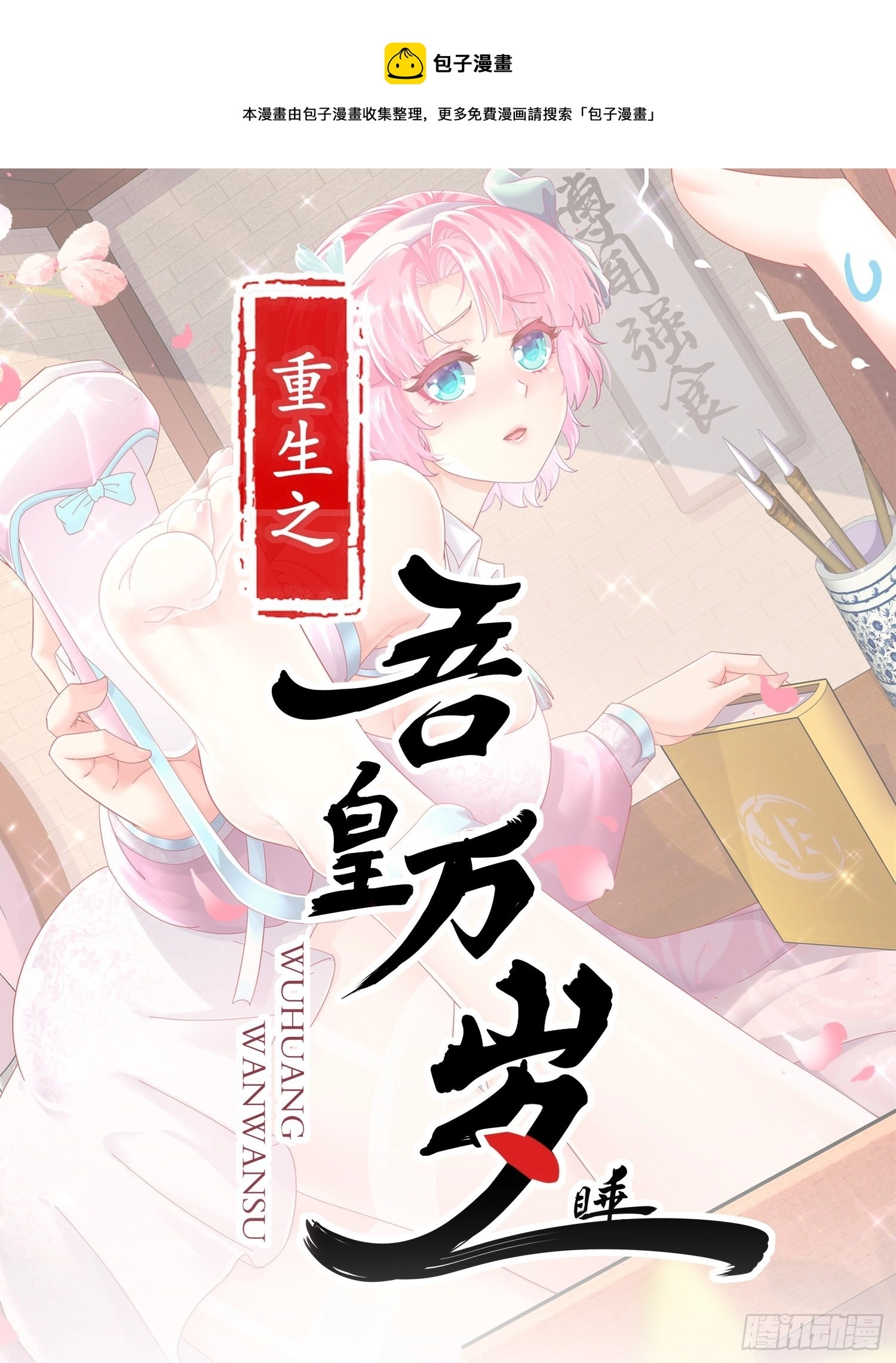 11 这事怨不得你爹阿0