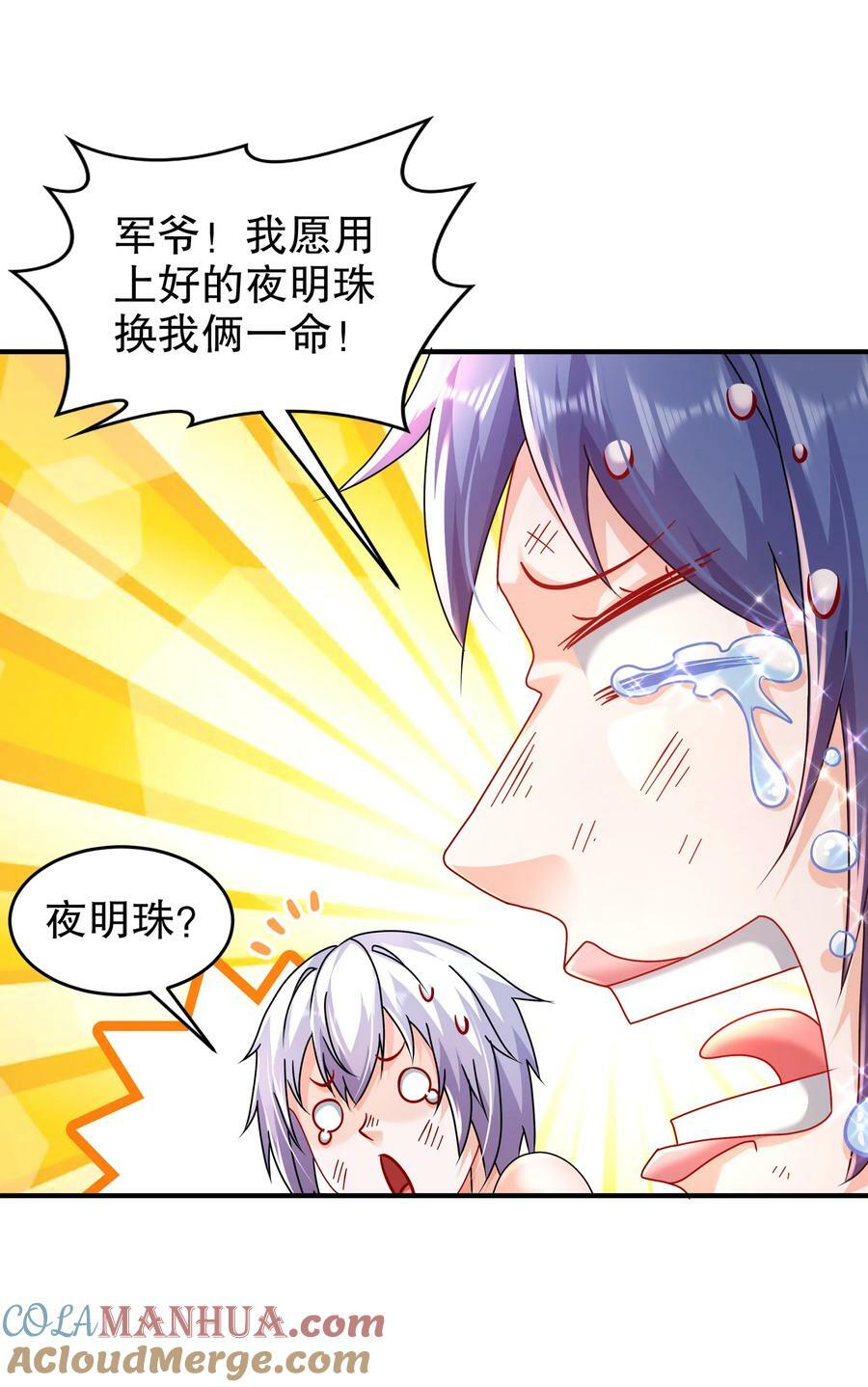 71 听我说谢谢你14