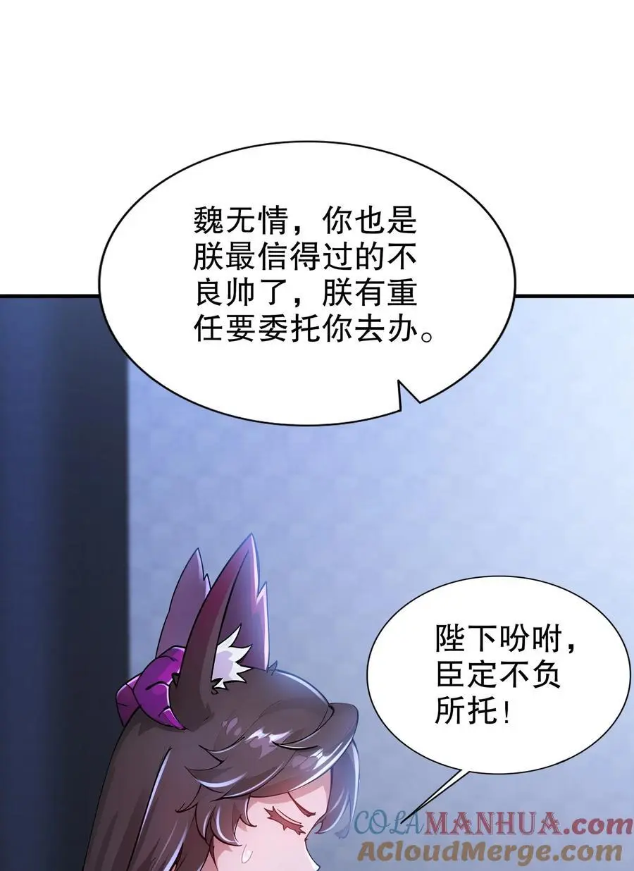 163 妖皇遗物30