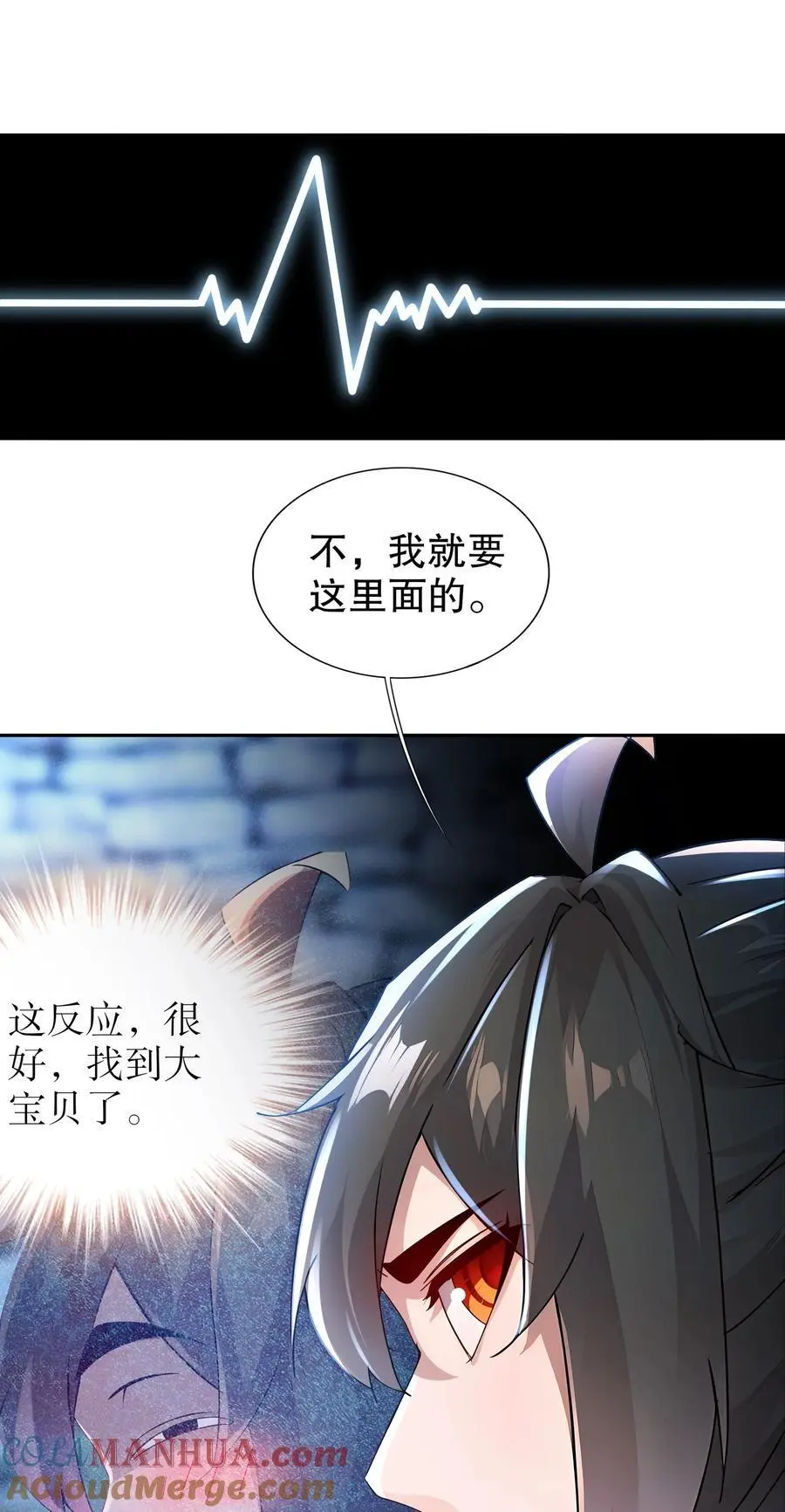 163 妖皇遗物12