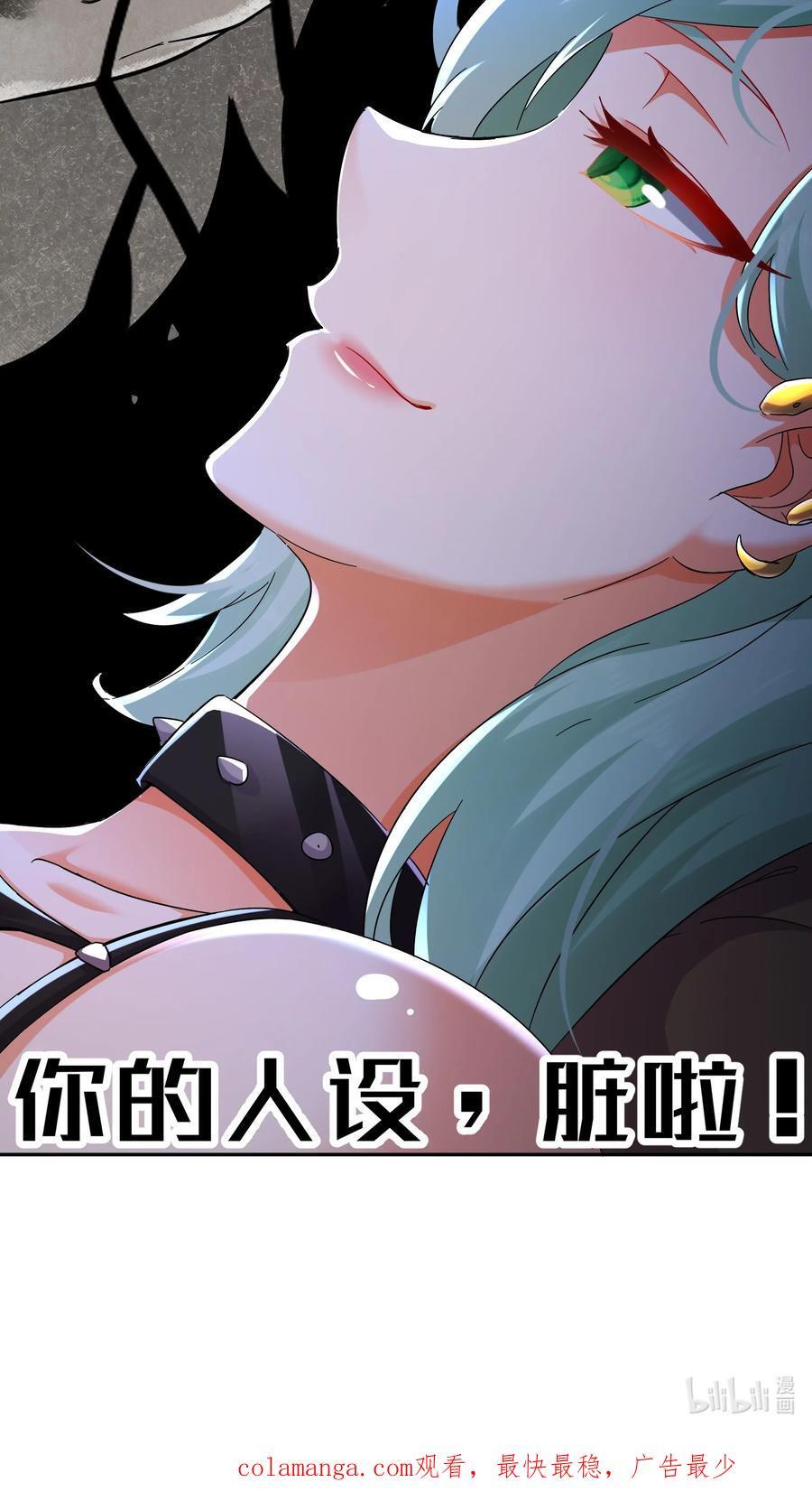129 你的人设脏了37