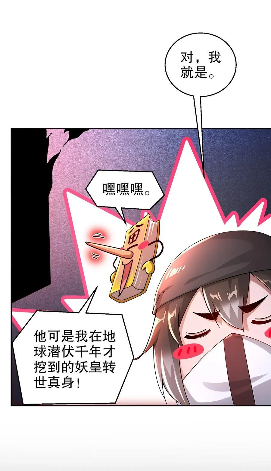 178 我的肉体被觊觎了！31