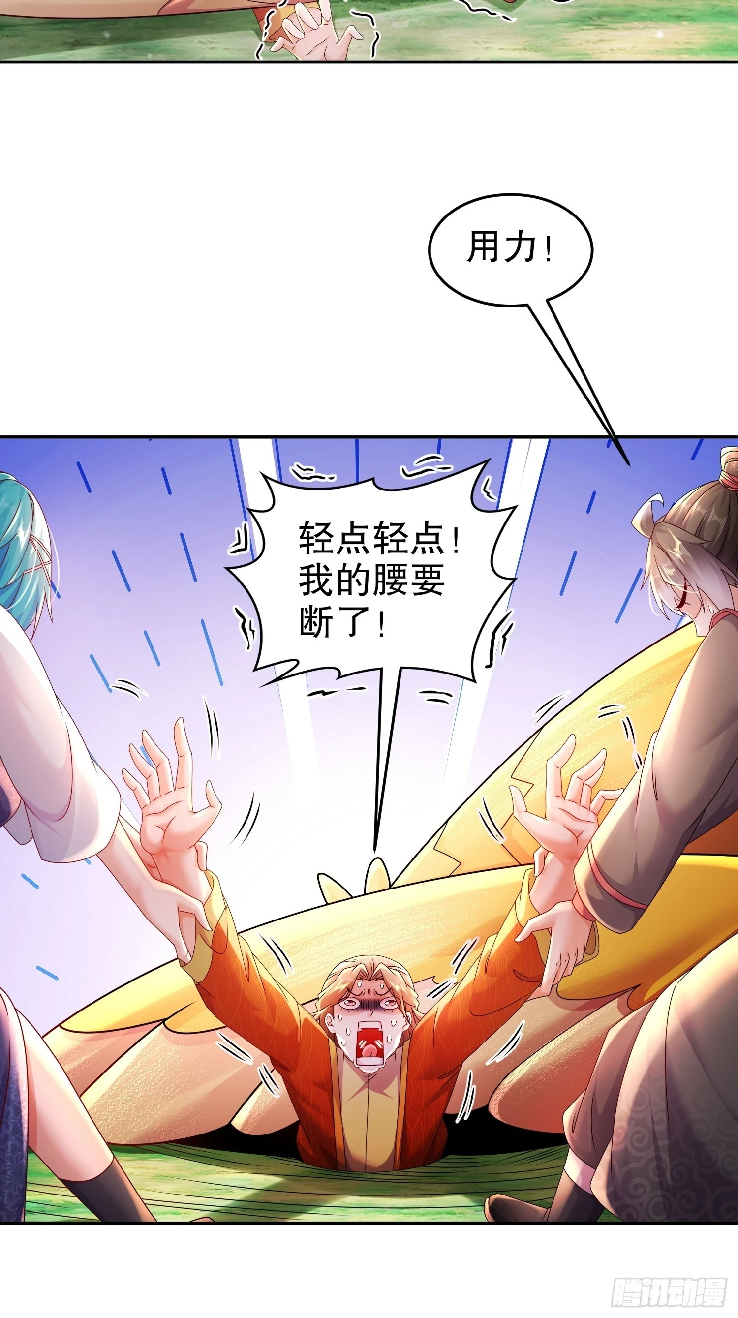44 压寨小白脸？21