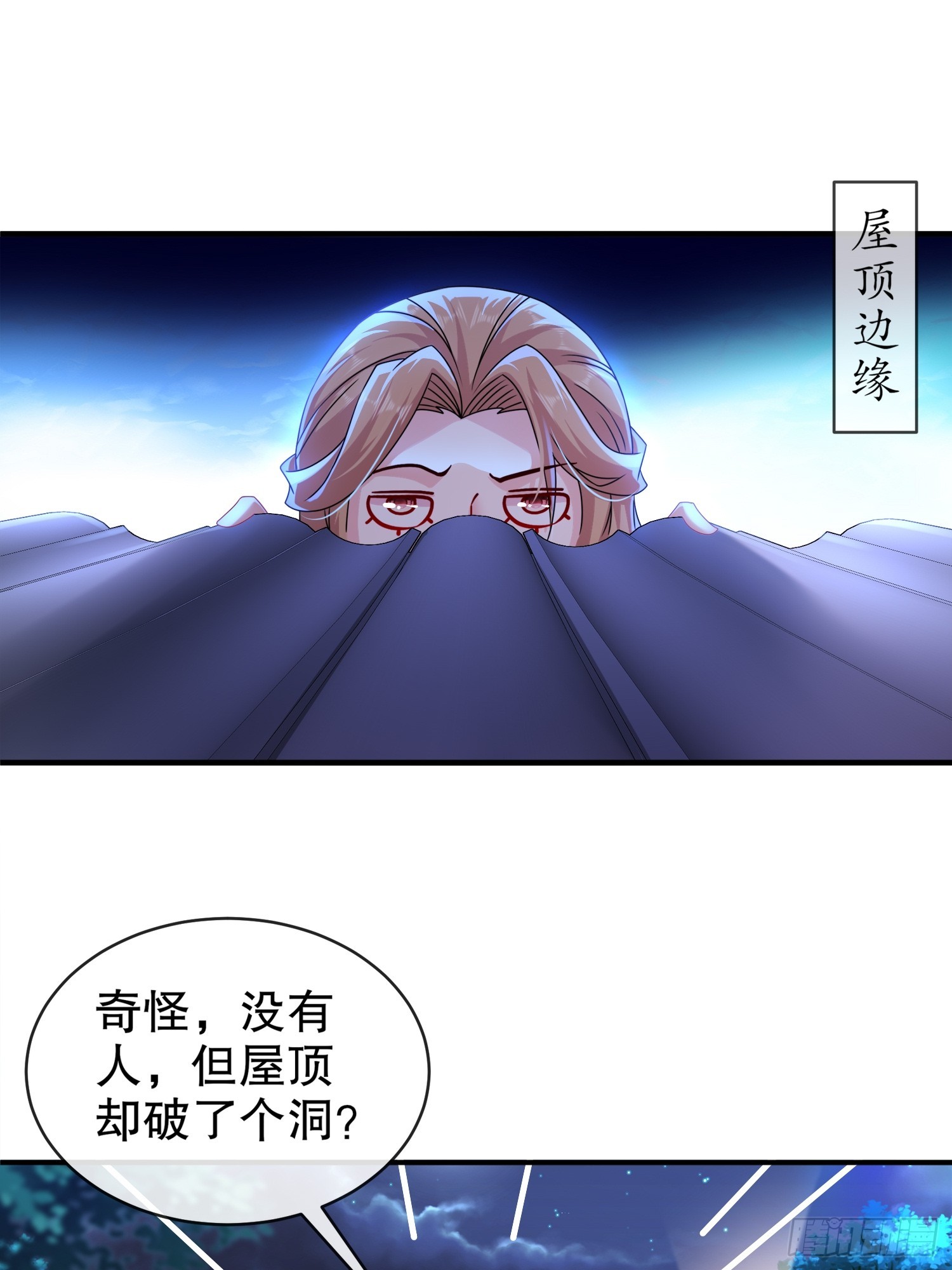 17 你别乱动啊！1