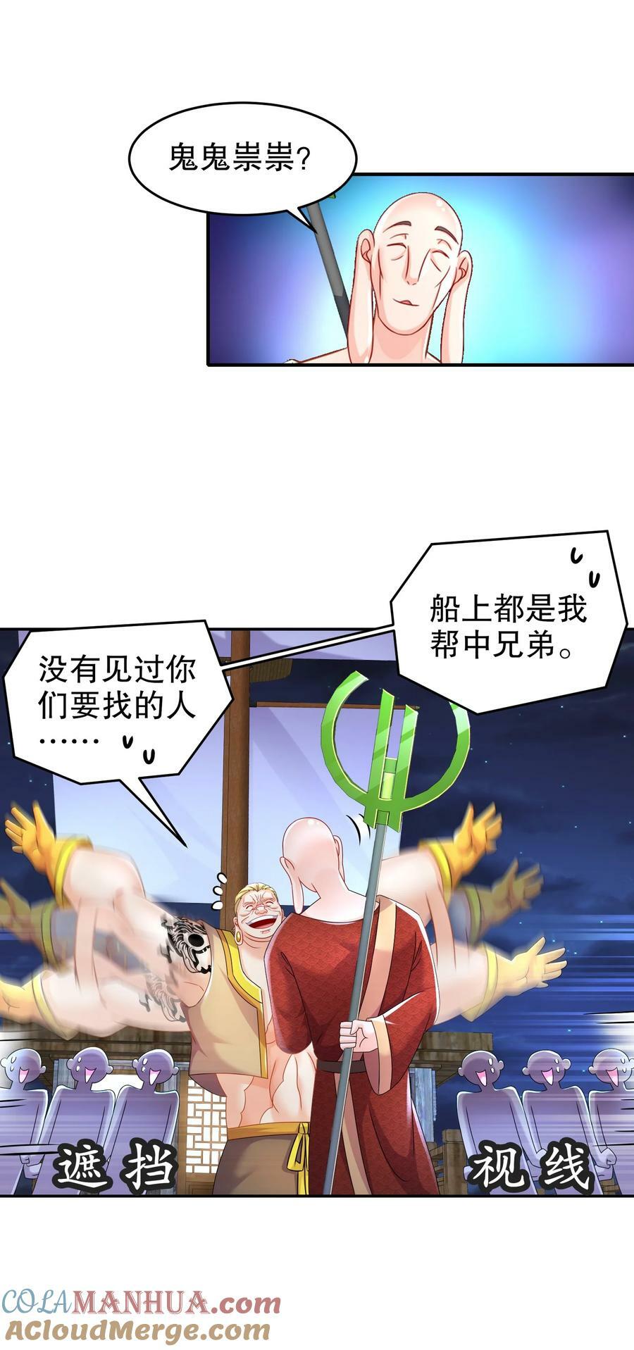 93 我FFF……佛慈悲！14