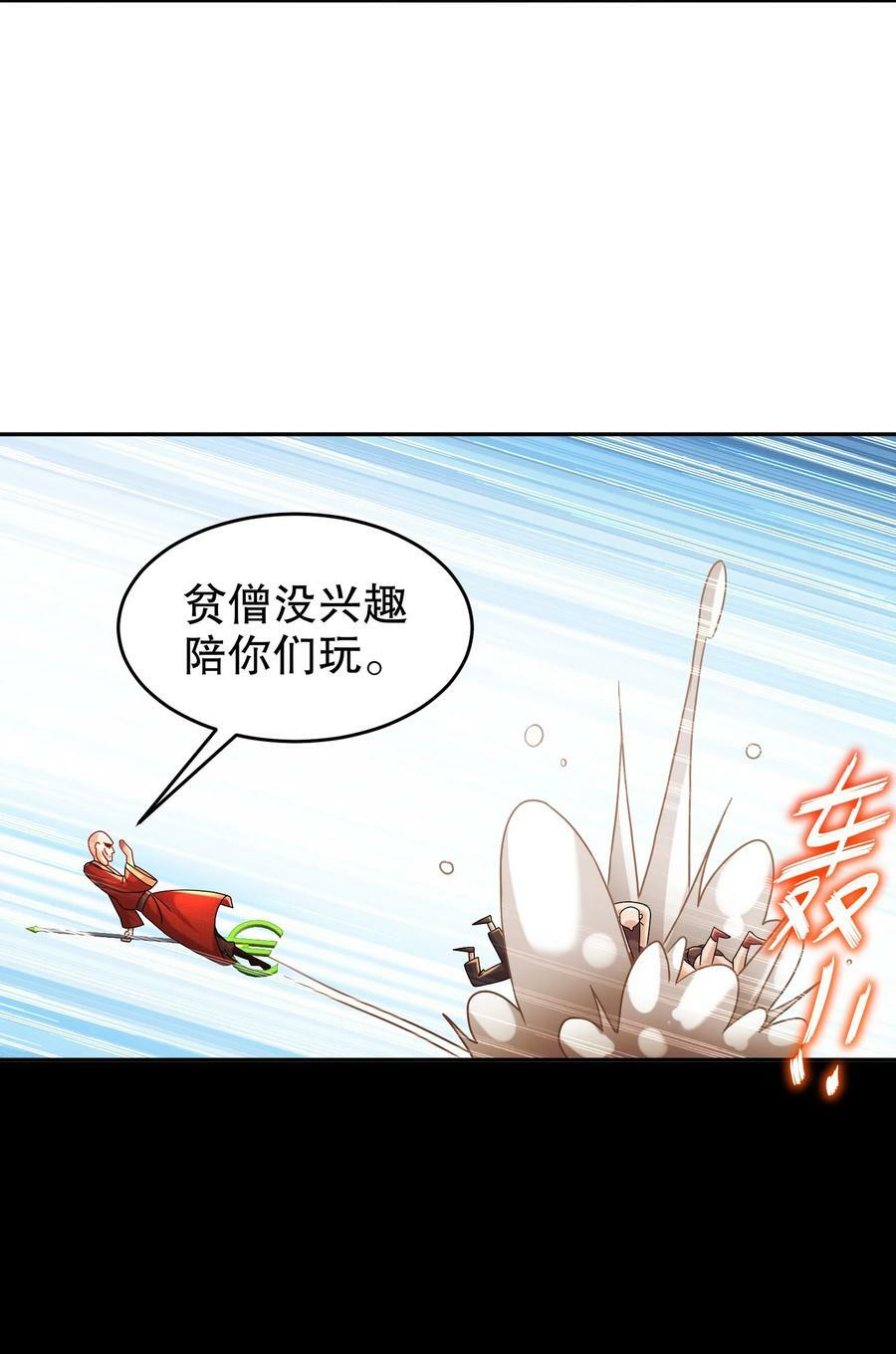 93 我FFF……佛慈悲！33