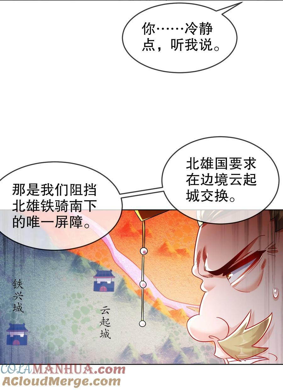 66 行动代号：扬名立万18