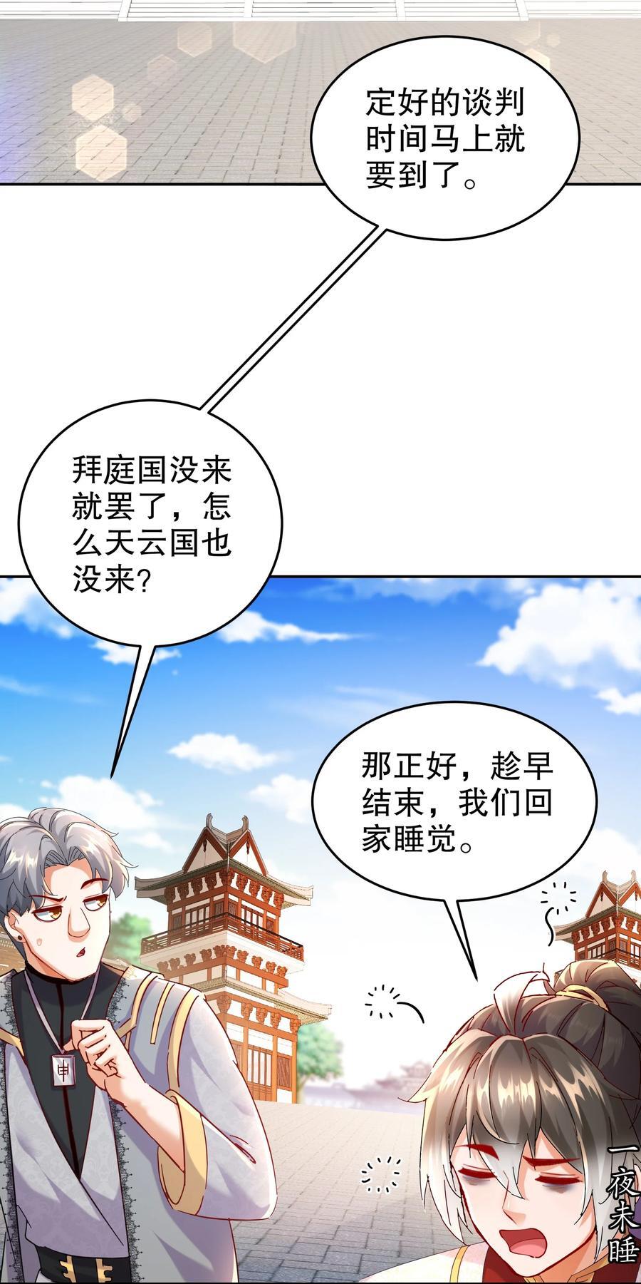 124 够阴的你！13