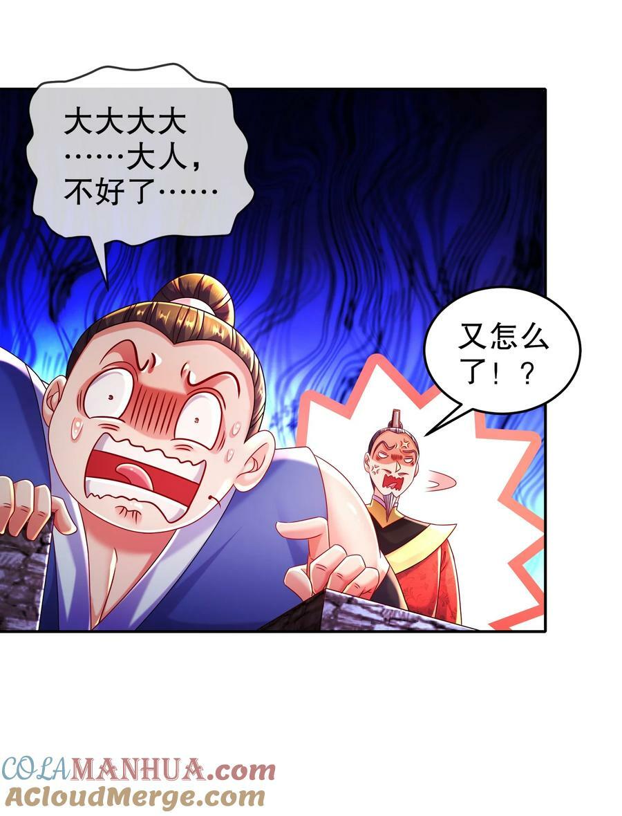 74 宰相，刚猛！10