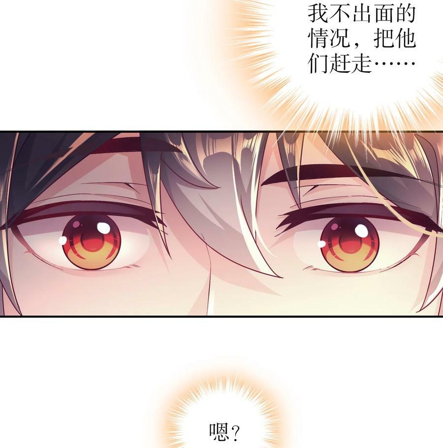 84 妖皇危笑31