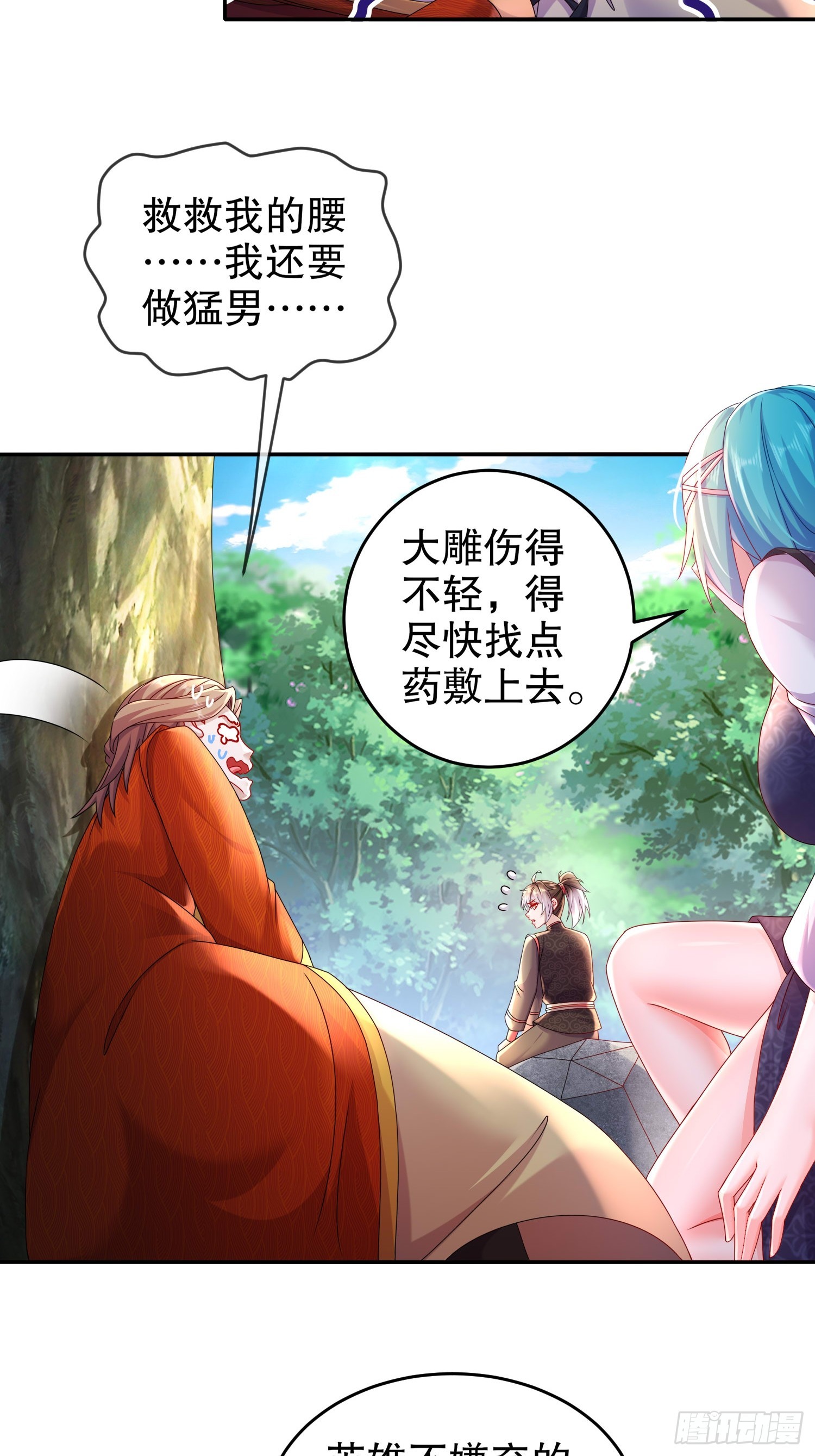 45 虎姐熊妹4