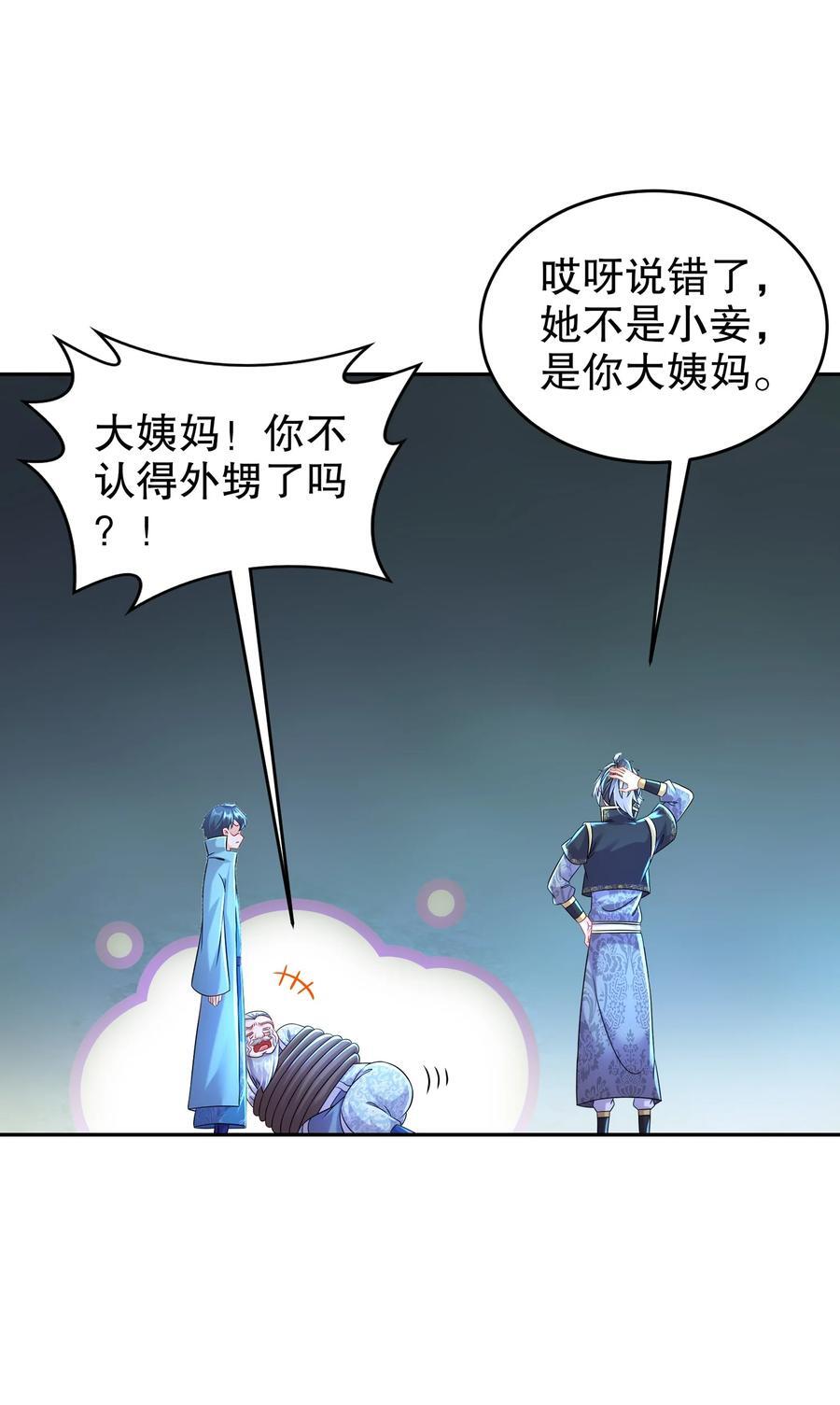 109 每天get一个审讯小技巧5