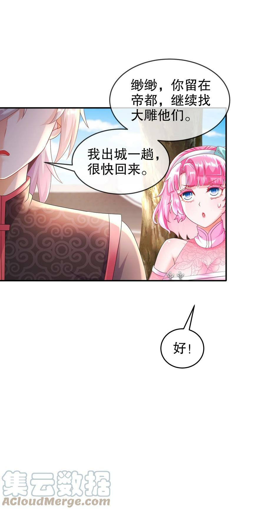 52 不好惹的神秘势力36