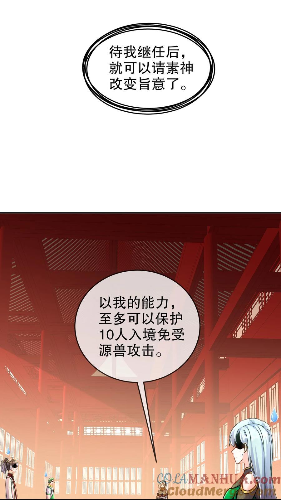 126 神庙圣女26
