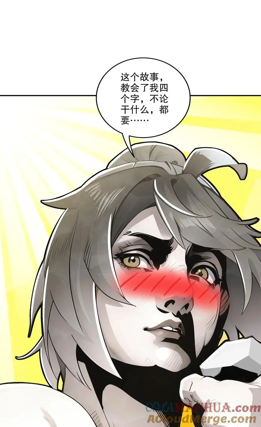 145 杀掉魔皇！！16