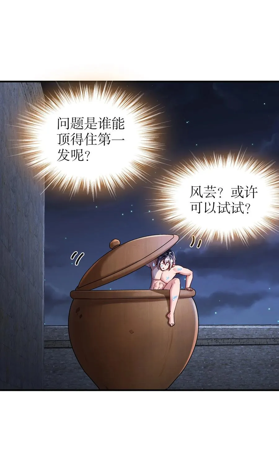205 朕要在上边17