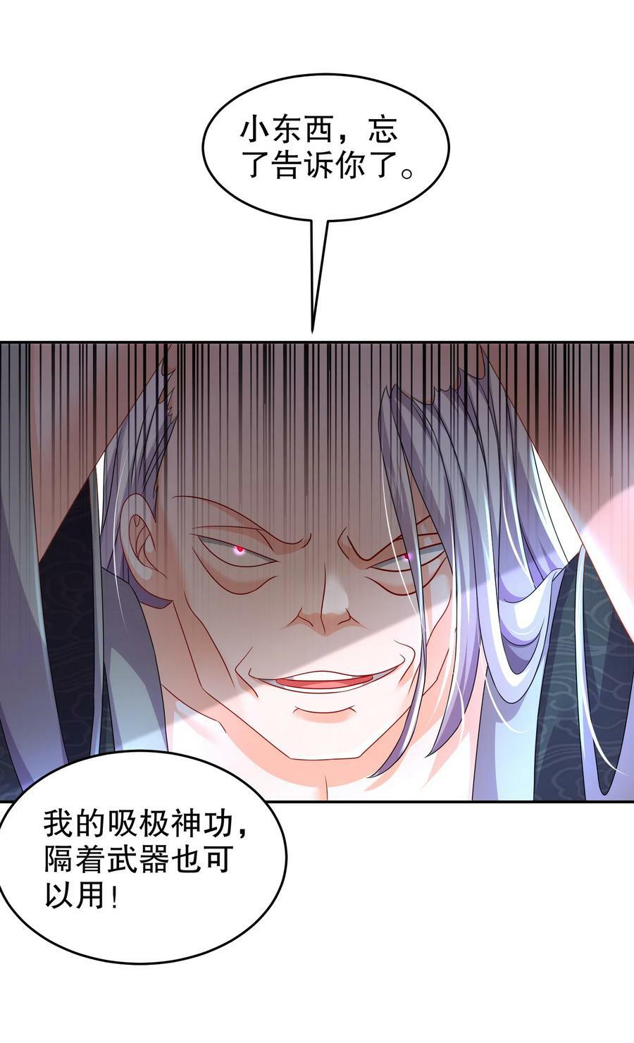 88 开光的嘴11
