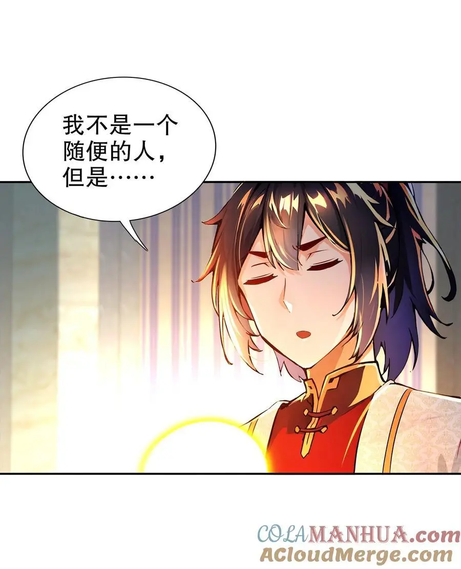 138 真男人，要猛！20