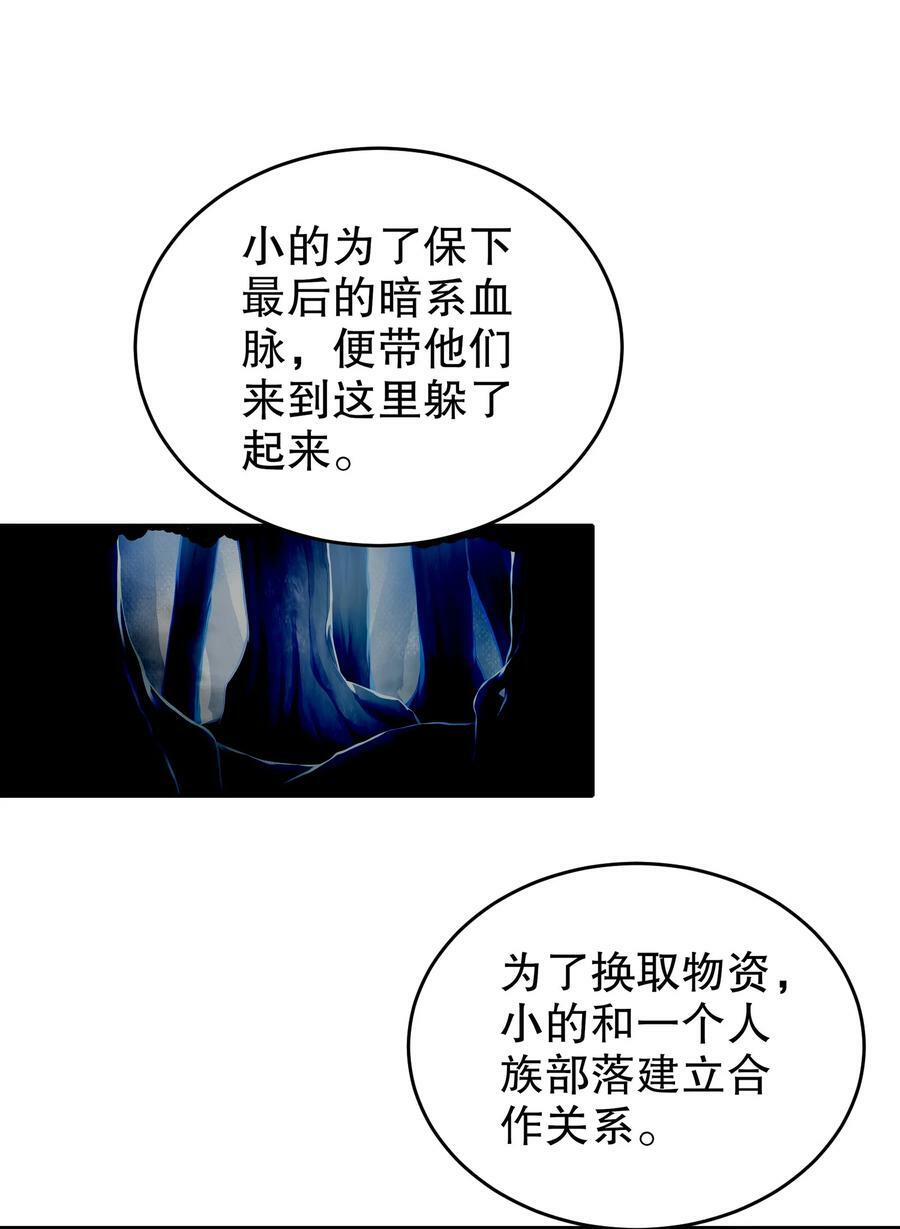 84 妖皇危笑23