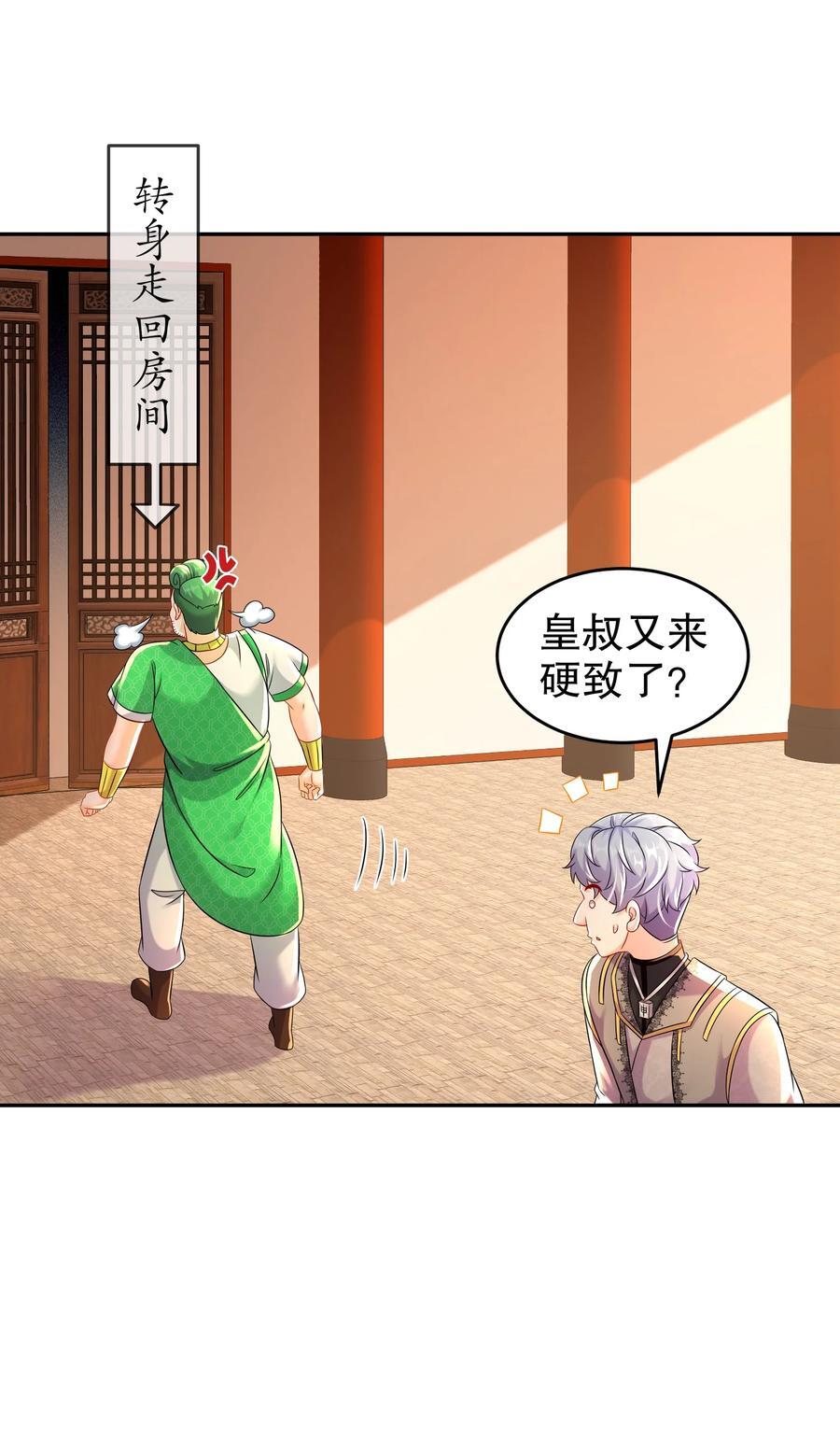 122 三女争一根13