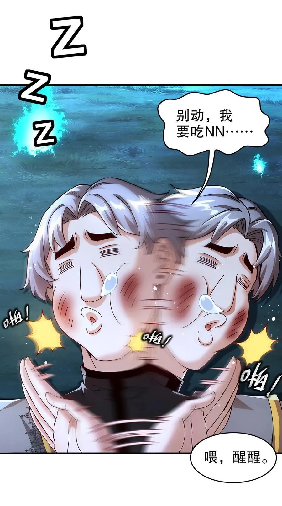 226 [五一三连更]暴露了！19
