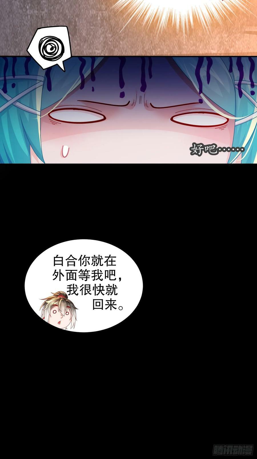46 挺身换情报17
