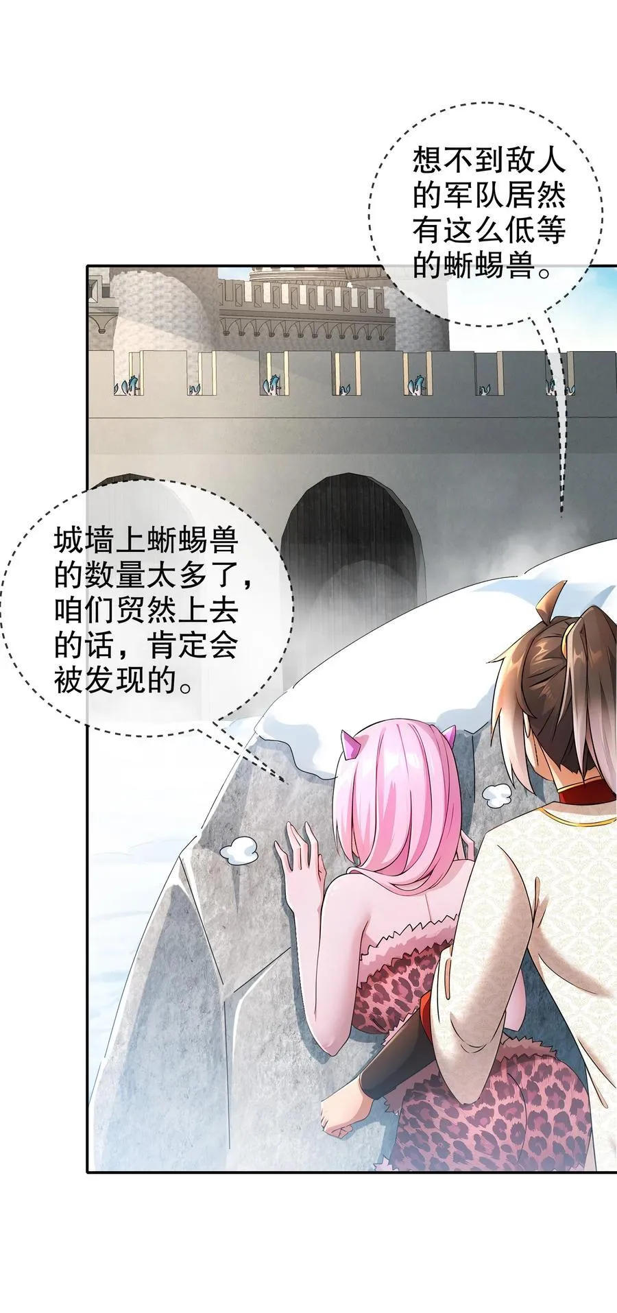 173 有被冒犯到3