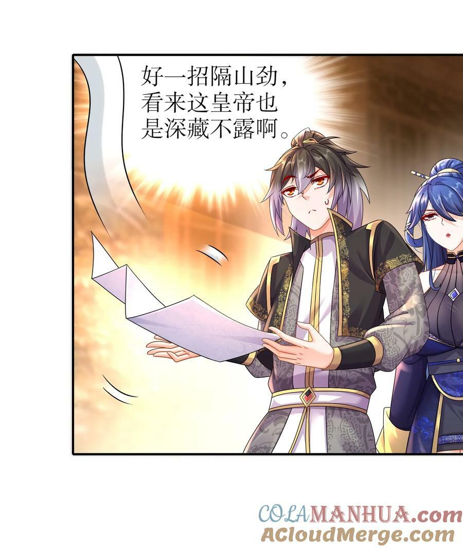 66 行动代号：扬名立万6