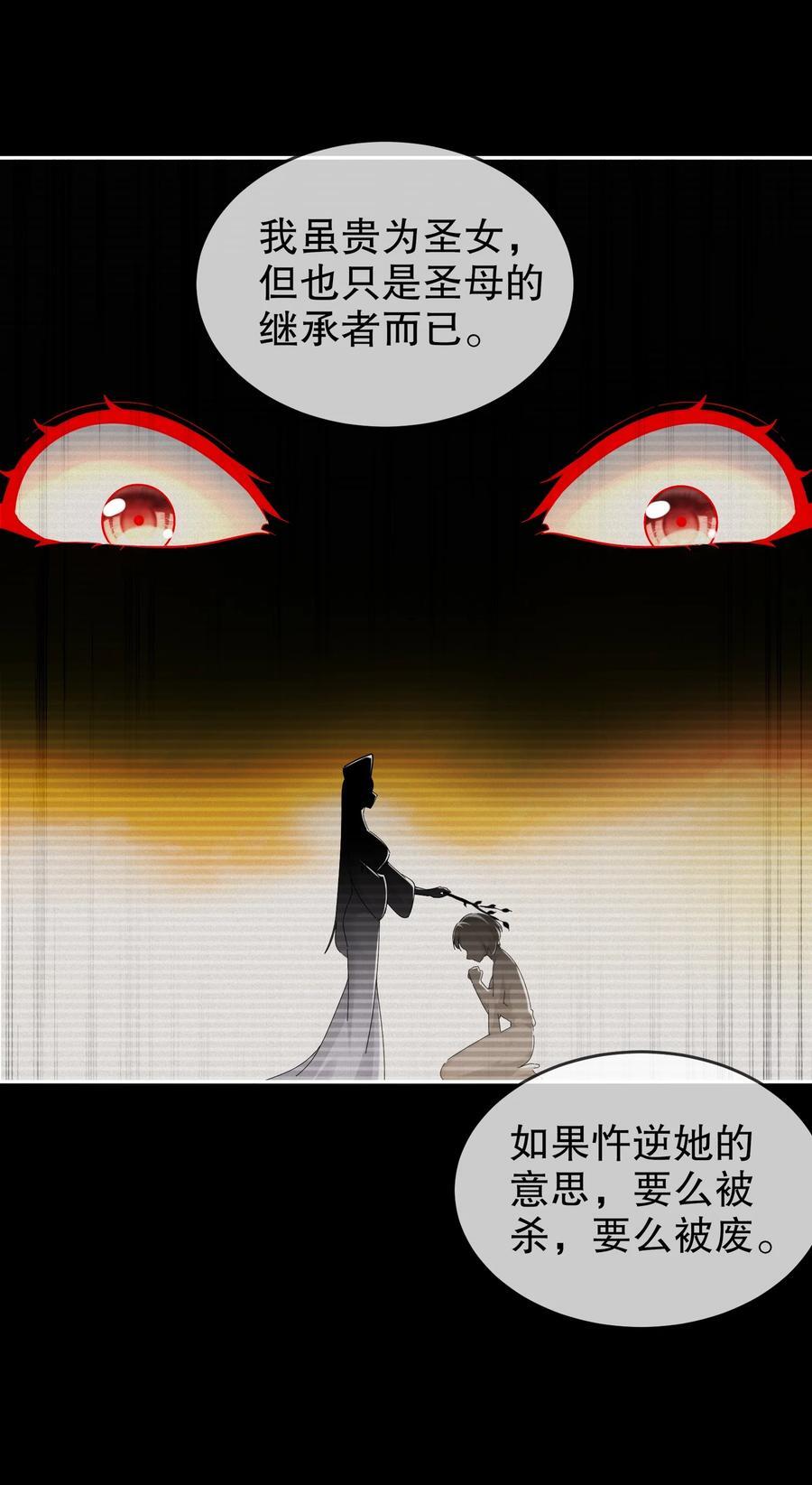 126 神庙圣女15