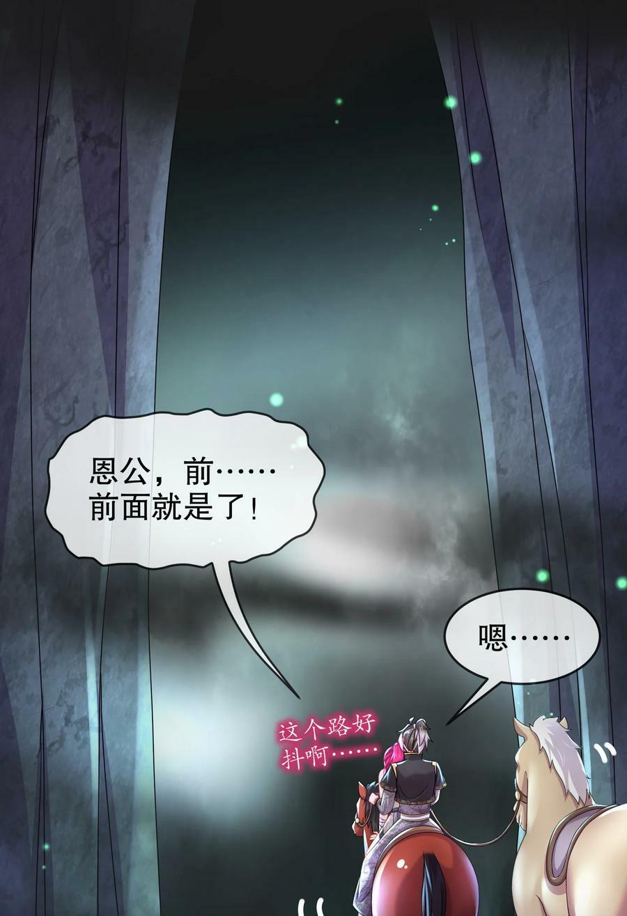 79 公主很生气37