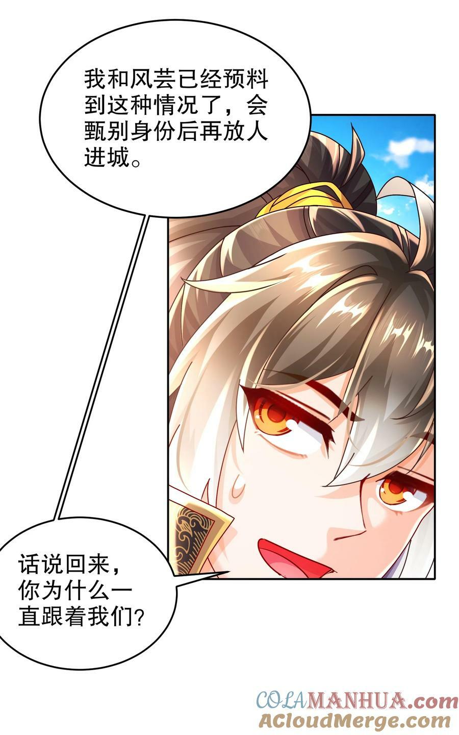 70 真.偷家26