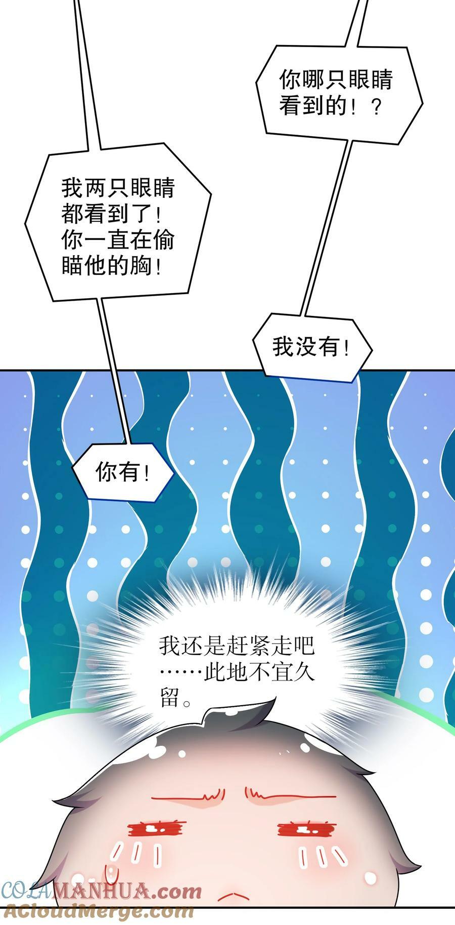 86 胸里是苹果！不信你看！32
