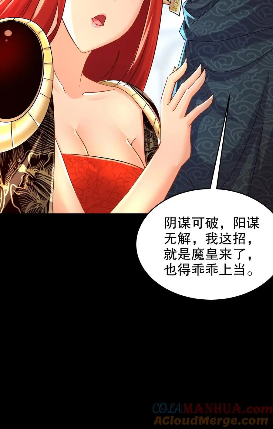 136 着急投胎啊！39