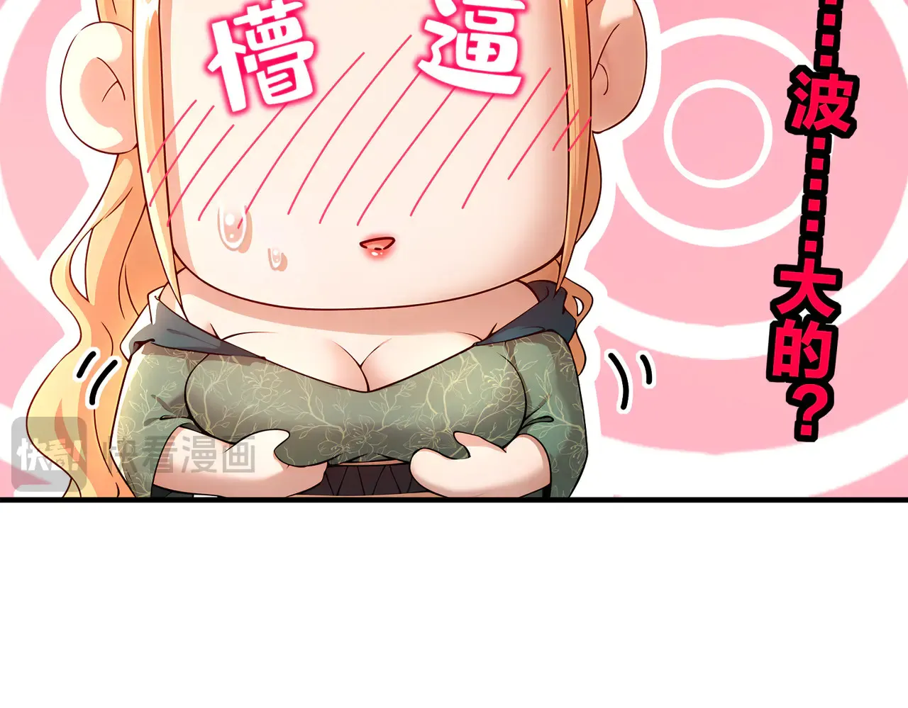 228-玩 波大的69