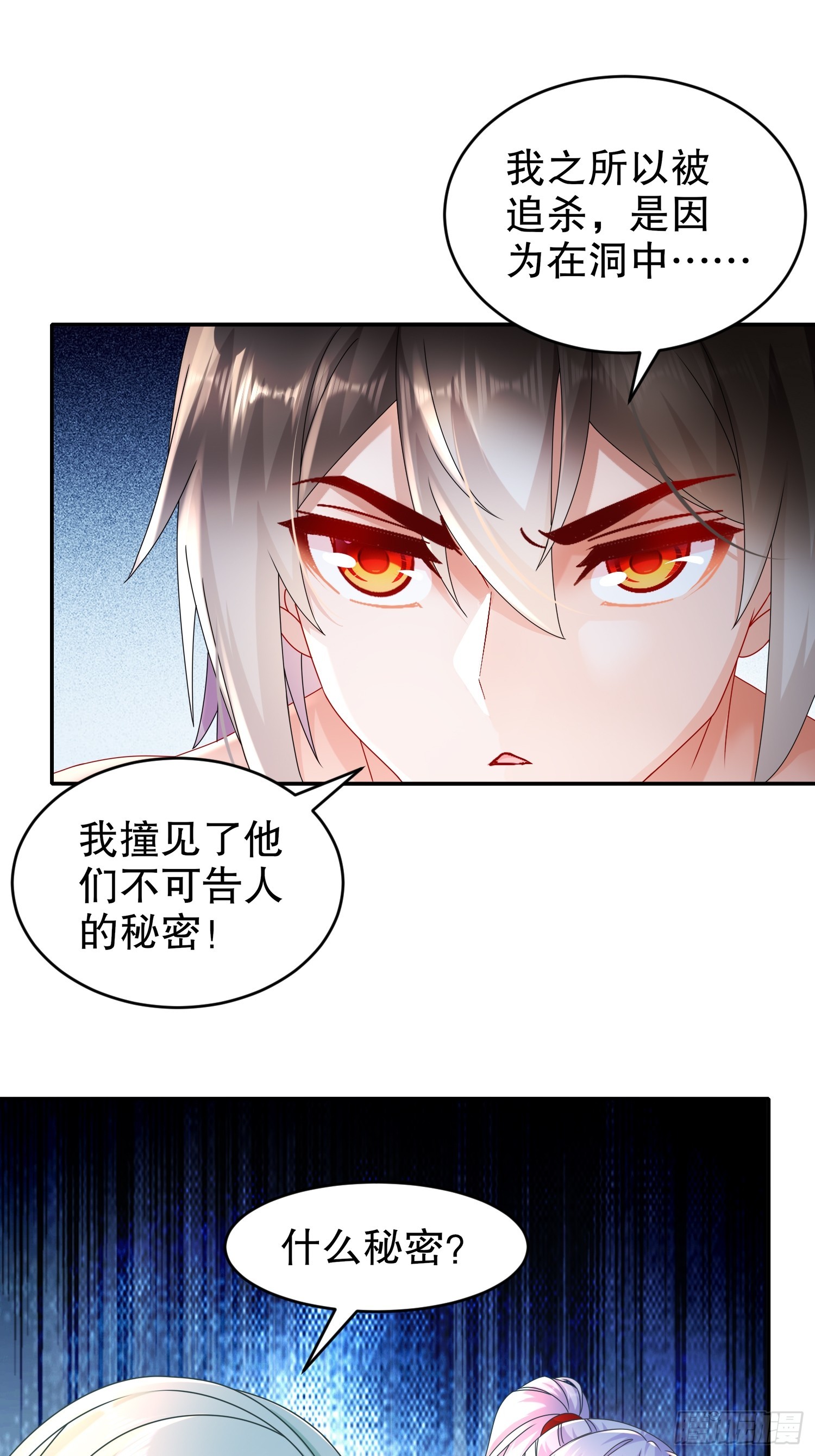 33 男……男宠？2