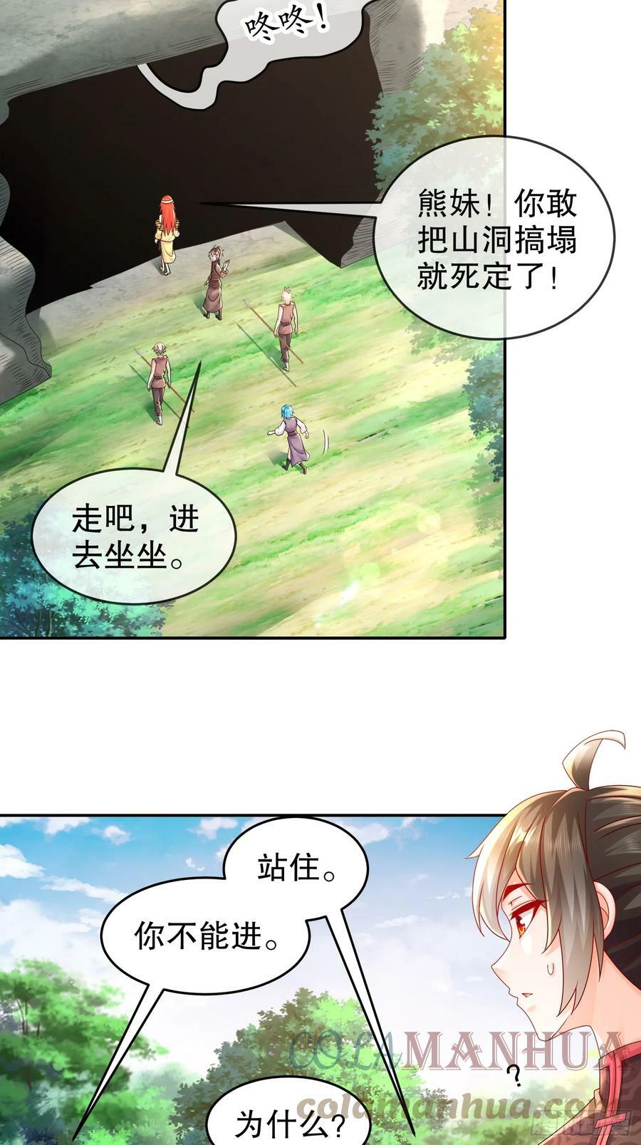 46 挺身换情报14