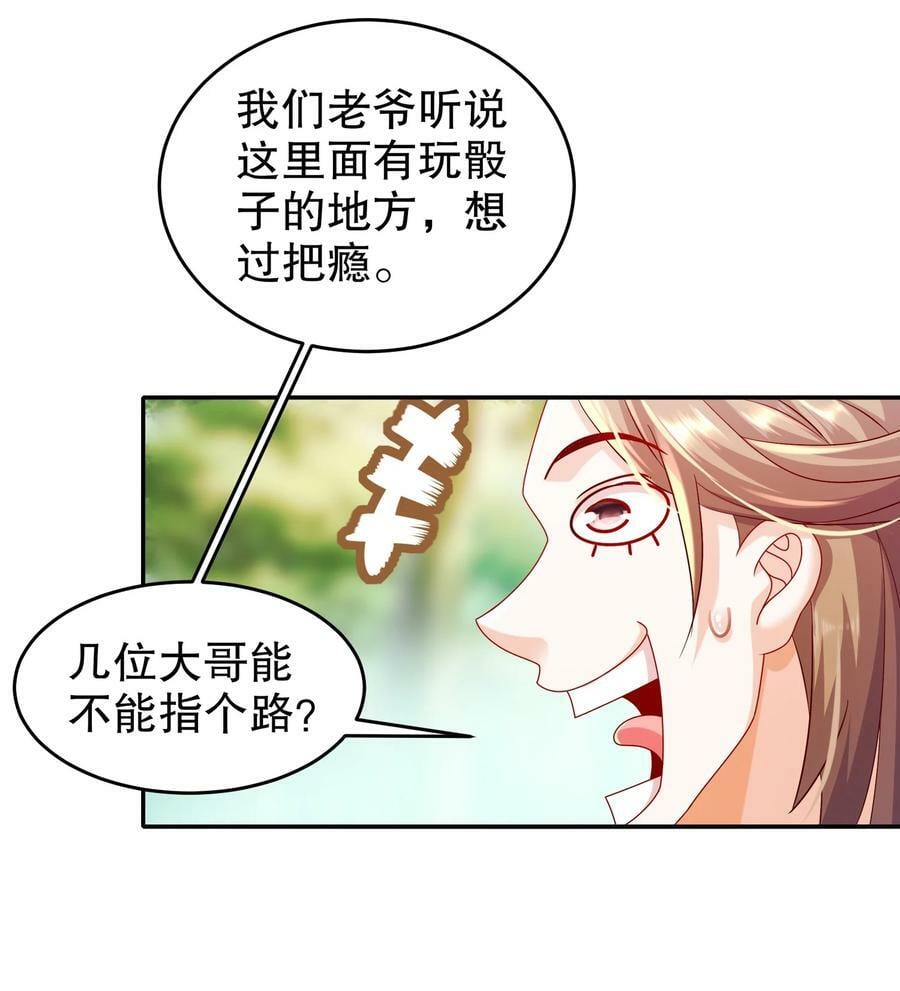 54 潜入白虎堂！35