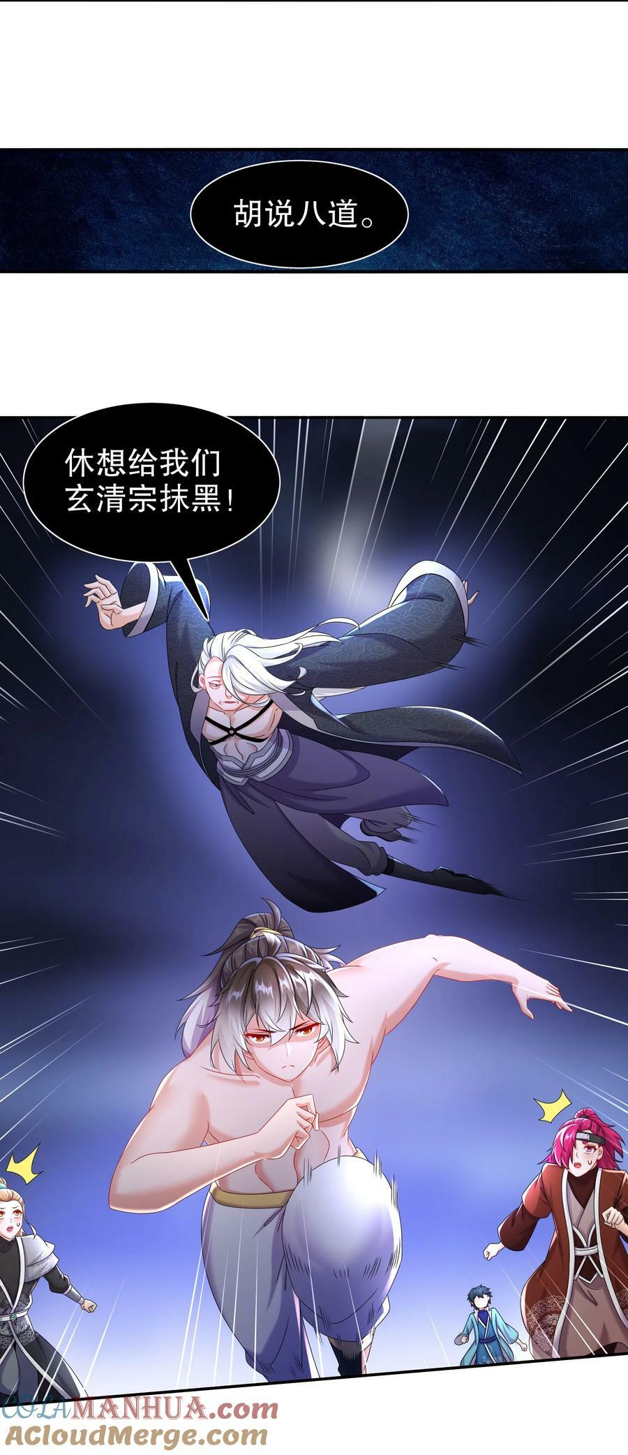 87 秀发跟不上身法22