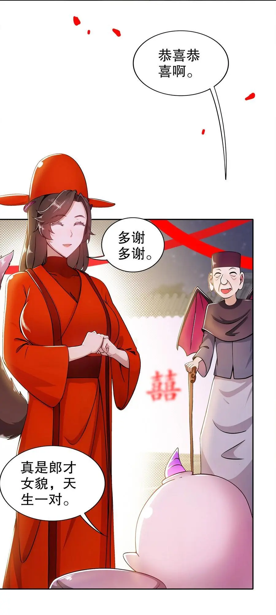 154 入洞房23