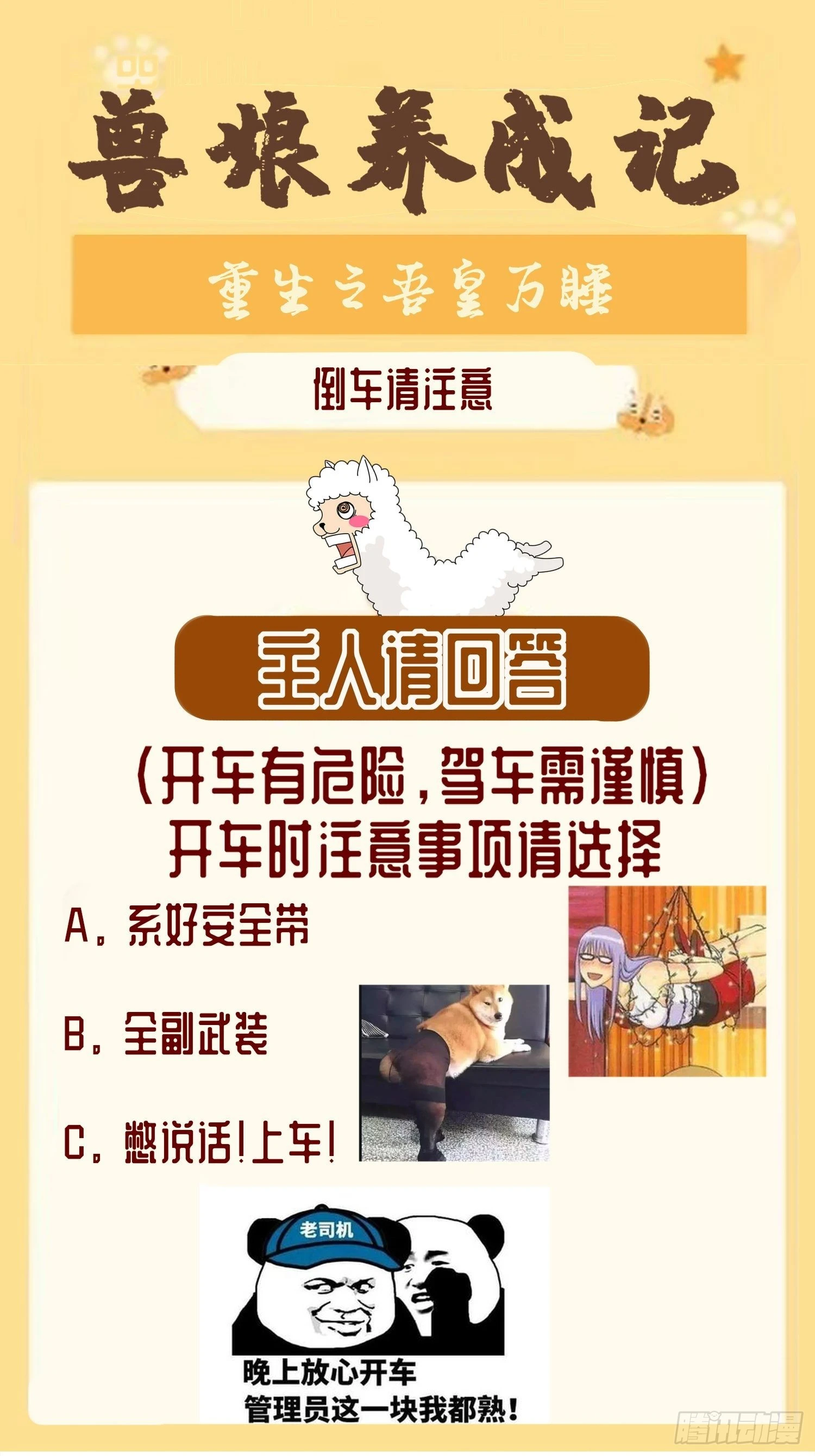 3 打得你人仰狗翻32